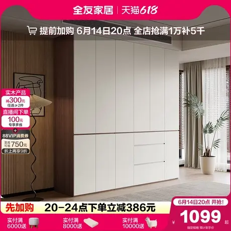 政府补贴全友家居现代简约落地衣柜新款卧室家用成品收纳大衣橱图片