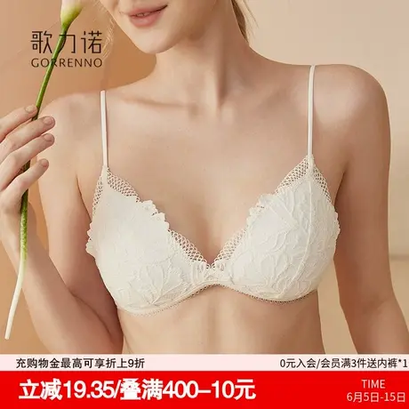 法式三角杯内衣女纯欲蕾丝超薄款细肩带无钢圈小胸聚拢文胸罩性感图片