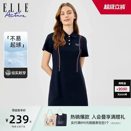 ELLE Active撞色时尚A字裙正肩连衣裙女翻领短袖裙子夏图片
