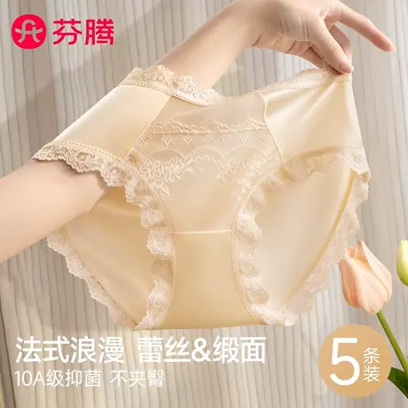 芬腾法式轻奢蕾丝内裤女士无痕冰丝2025新款女生透气夏薄款三角裤图片
