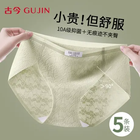 古今A类婴儿棉少女内裤10A抑菌加长档无感轻盈透气新款女生三角裤商品大图