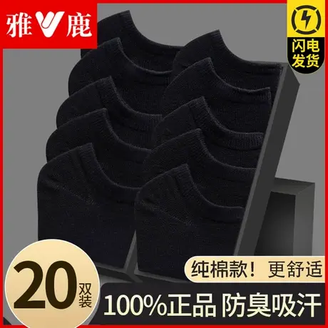 雅鹿袜子男士中筒纯棉防臭吸汗薄款短袜春夏季长袜黑色抗菌男袜图片