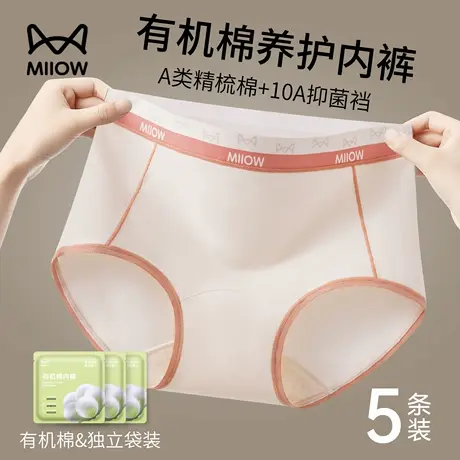 猫人无痕内裤女款纯棉2025新款全棉抗菌裆裸睡无感女士透气三角裤图片