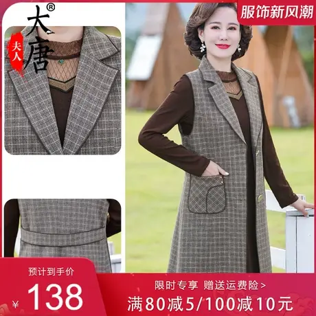 妈妈秋装洋气马甲风衣女中老年女装长袖打底连衣裙两件套2022新款商品大图