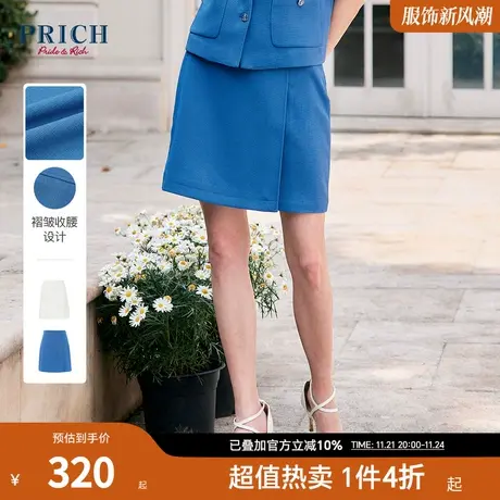PRICH夏新款通勤H版型气质时尚职业短裙裙子半身裙图片