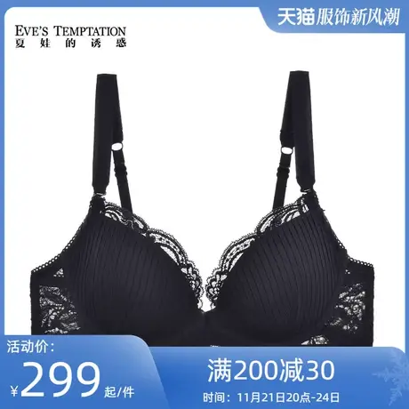 夏娃的诱惑炫舞内衣女小胸聚拢上托桑蚕丝褶皱蕾丝文胸夏季胸罩图片