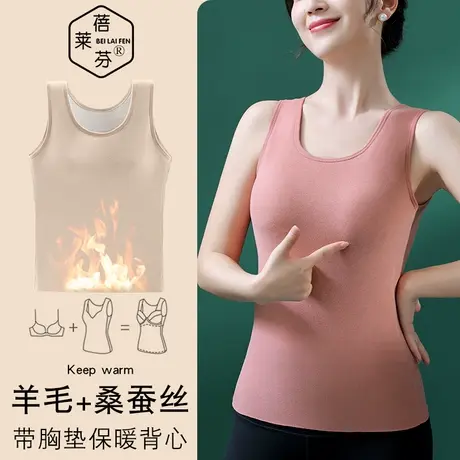 秋冬新款带胸垫打底羊绒保暖背心修身加大码女士胖MM防寒线衣内衣图片