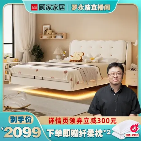 顾家家居儿童床男孩女孩公主床奶油风悬浮床图片