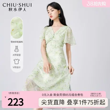 秋水伊人法式茶歇V领雪纺连衣裙2023年新款女装夏季绿色碎花裙子图片
