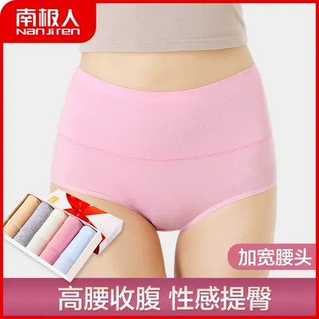 南极人高腰内裤女夏季薄款纯棉裆三角内裤收腹提臀性感大码短裤头图片