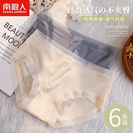 南极人女士中腰内裤全纯棉抗菌裆春夏新款轻薄透气性感三角短裤头图片