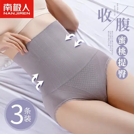 收腹内裤女士高腰强力收小肚子塑腰提臀纯棉抗菌裆产后美体裤束腰图片