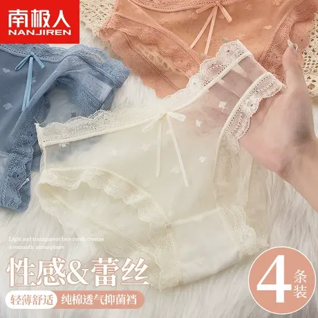 南极人蕾丝内裤女士纯棉抑菌全棉裆纯欲少女中腰薄款透气三角短裤图片