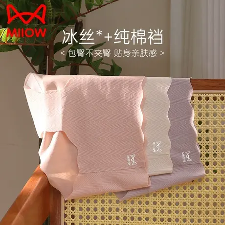 猫人冰丝内裤女士纯棉全棉裆女生夏季薄款中腰少女凉感无痕三角裤图片