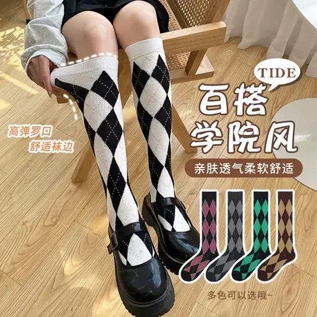 黑白棋盘格子袜女jk中筒袜学院风菱形格压力小腿袜日系英伦长筒袜图片