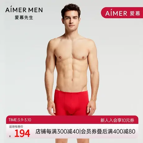 爱慕先生本命年红内裤男莫代尔烫金福禄裤中腰平角裤NS23D611图片