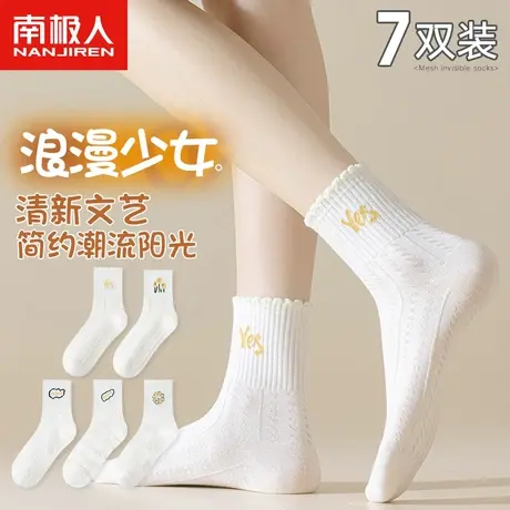 白色袜子女士秋冬中筒袜纯棉潮网红款冬天长筒袜月子袜冬季运动袜图片