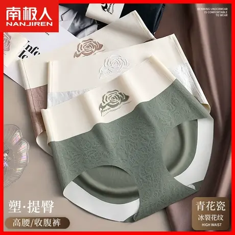 冰丝内裤女士莫代尔抗菌裆无痕高腰收腹提臀薄款透气女式短裤头HJ图片