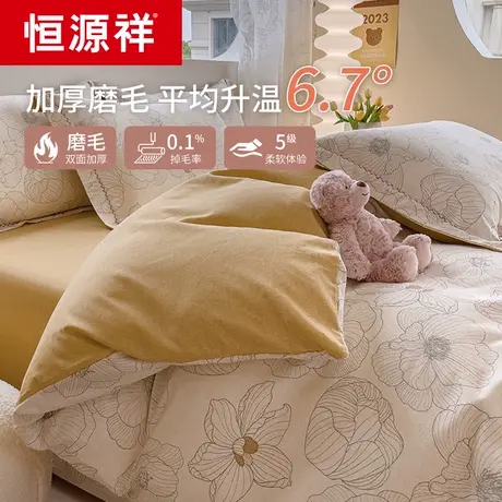 恒源祥ins四件套全棉纯棉简约床单被套四季床品磨毛床上用品加厚商品大图