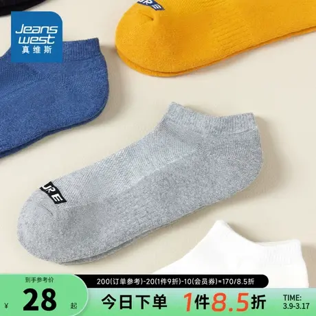 YM【五对装】真维斯男装透气新疆棉短筒袜夏季男式休闲运动短袜子图片