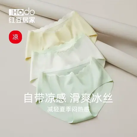 红豆居家无痕内裤女中腰短裤冰丝凉感抗菌透气三角裤防夹臀薄款图片