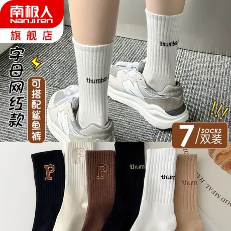 配鲨鱼裤的袜子女秋冬季中筒袜纯棉潮长袜女士长筒袜黑白冬天女袜图片