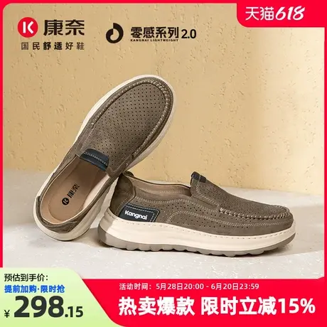 康奈男鞋2025新款夏季一脚蹬镂空透气懒人鞋软底潮流休闲鞋男皮鞋商品大图