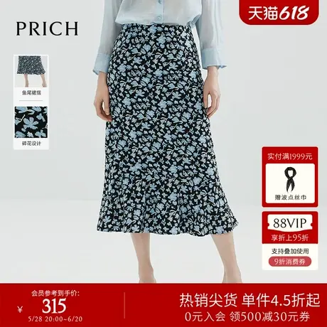 PRICH蓝色碎花鱼尾半身裙梨形高腰修身清新长裙女图片