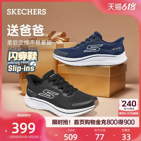 斯凯奇闪穿鞋|一脚蹬跑步鞋休闲运动鞋舒适透气男鞋2025夏季新款图片