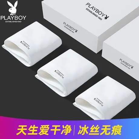 花花公子纯白色内裤男纯棉抗菌裆冰丝平角裤莫代尔四角短裤头潮流图片