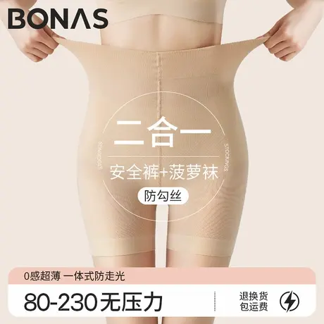 防狼丝袜女二合一带安全裤防走光夏季超薄款防勾丝打底连裤袜大码图片