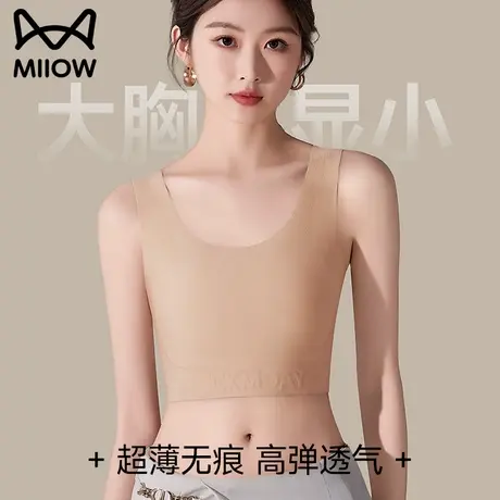 猫人无痕粉底液内衣女大胸显小胸收副乳防下垂束胸隐形显瘦文胸罩图片