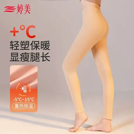 婷美高腰收腹蓄热保暖裤加绒加厚秋裤防静电显瘦显腿长无痕打底裤图片