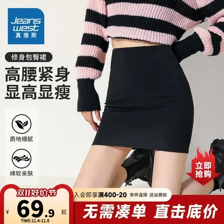 YD真维斯女装2023秋季新款 时尚潮流高腰紧身显高显瘦舒适包臀裙图片