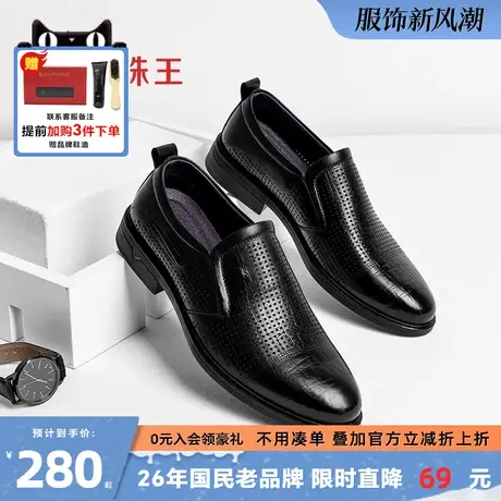 蜘蛛王2024年春季新品皮鞋男士商务正装透气真皮时尚休闲镂空凉鞋图片