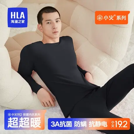 HLA/海澜之家冬季新款男士保暖内衣套装抗菌抗静电磨毛秋衣秋裤图片