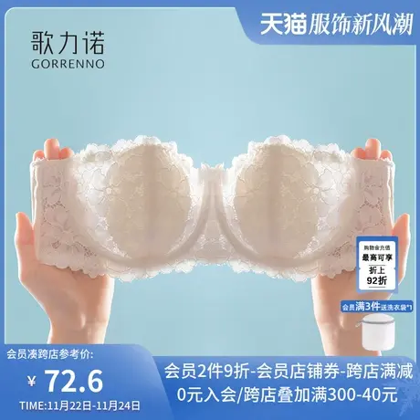 大胸显小胸内衣女性感无肩带夏天钢圈白色抹胸蕾丝聚拢半杯文胸罩图片