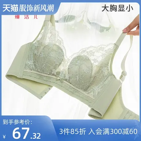 熳洁儿内衣女大胸显小文胸性感蕾丝兔耳朵杯轻薄透气收副乳胸罩商品大图