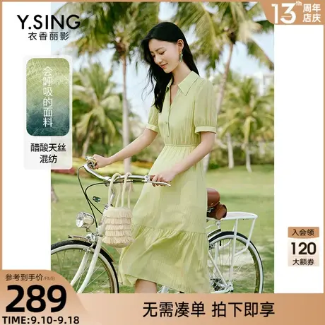 绿色天丝连衣裙女衣香丽影2023年夏季新款超仙森系泡泡袖茶歇裙子图片