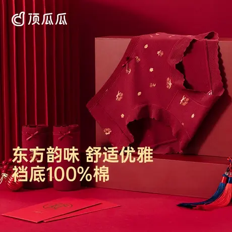 顶瓜瓜中腰女士内裤蛇年本命年大红色纯棉裆结婚蕾丝边高腰三角裤图片