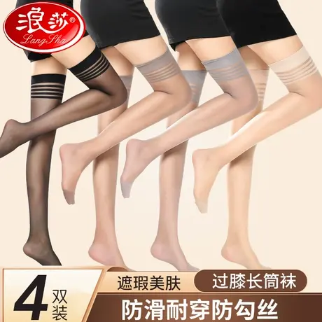 浪莎长筒丝袜女夏季薄款肉色大腿防勾丝高筒半腿半截夏天过膝中筒图片