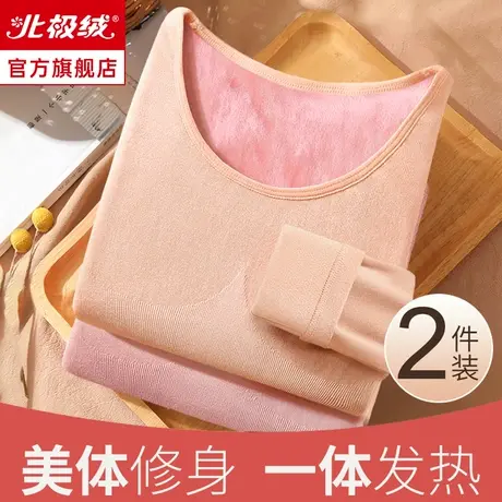 北极绒保暖内衣女士秋衣女上衣加绒德加厚发热自内穿搭打底衫冬季商品大图