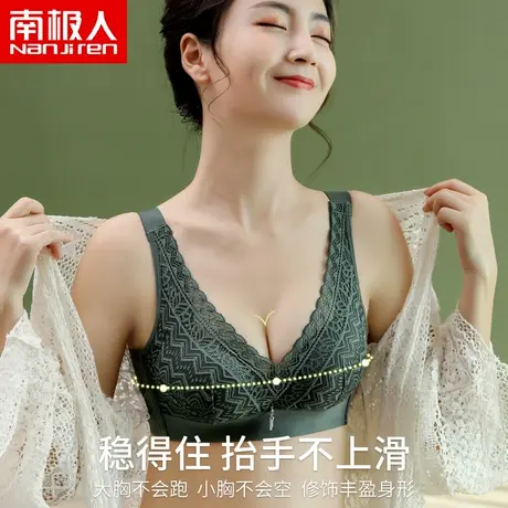 南极人内衣女无钢圈小胸聚拢薄款收副乳胸罩宽肩带女士性感文胸DY商品大图