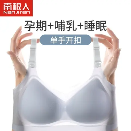 怀孕期专用乳胶哺乳孕妇内衣女防下垂收副乳聚拢文胸胸罩夏季薄款商品大图