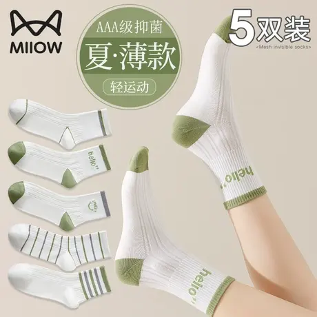 猫人袜子女士夏季薄款中筒袜网红配运动鞋长袜防臭吸汗夏天长筒袜商品大图