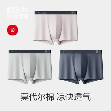 男士内裤平角裤莫代尔棉抑菌裆春夏透气大码短裤男运动四角裤图片