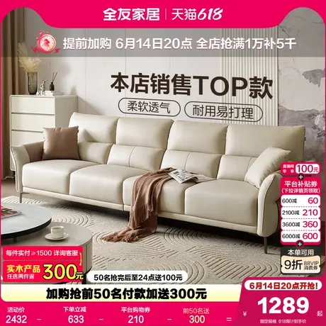 全友家居现代简约布艺沙发客厅小户型2025新款直排科技布沙发家具图片