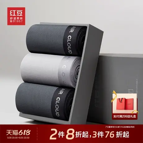 红豆蚕丝莫代尔内裤四角短裤头三条装柔软高弹送老公男士平角内裤图片