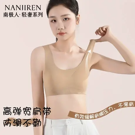 南极人发育期少女粉底液内衣学生初中文胸青春期内衣隐形超薄背心图片