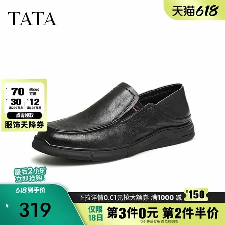 Tata他她休闲男士皮鞋一脚蹬男鞋豆豆鞋乐福鞋2024夏新款72T25BM4图片